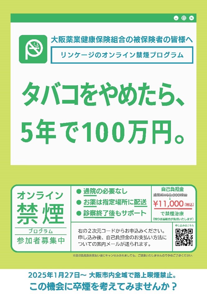 リーフレット表