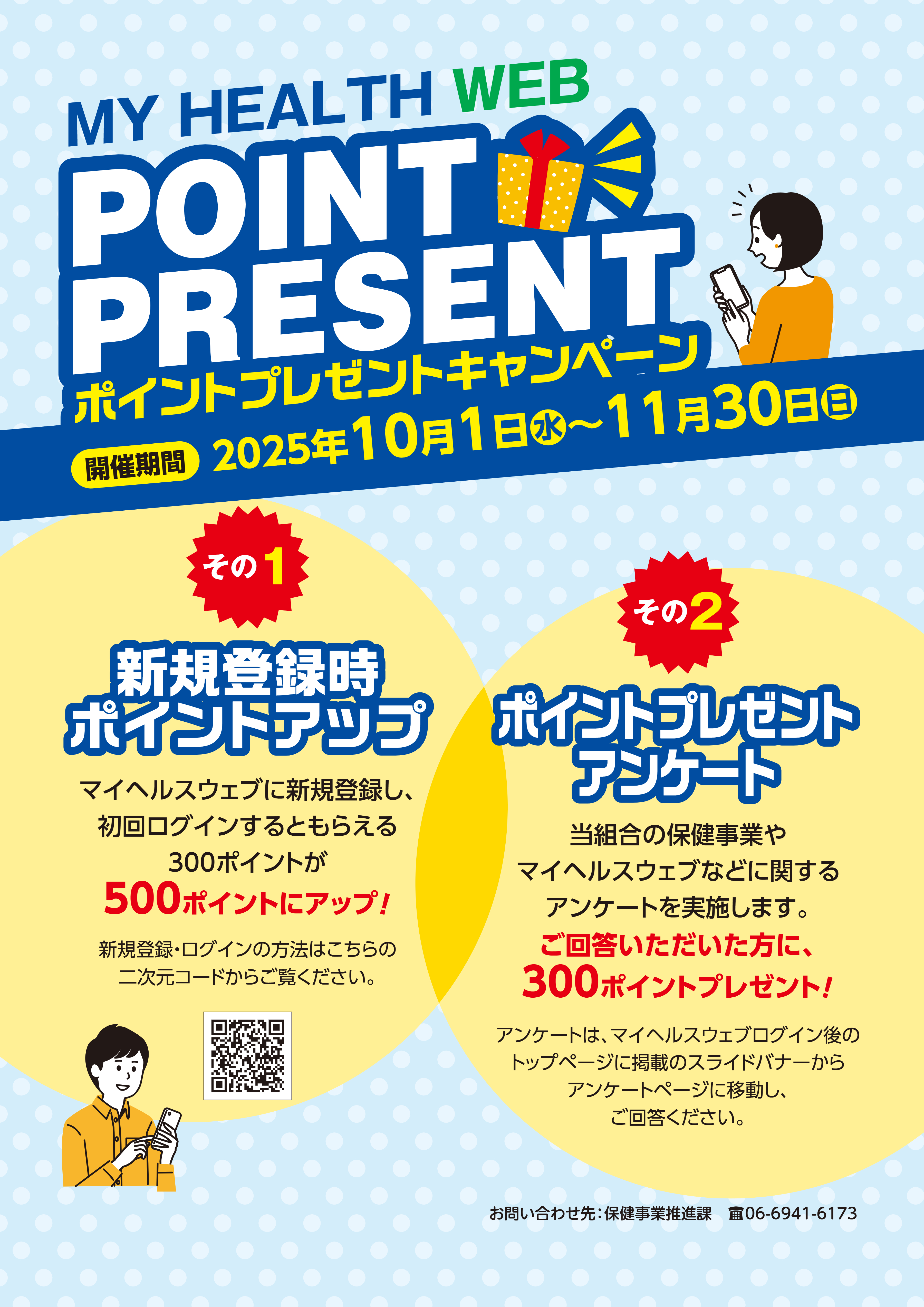 リーフレット