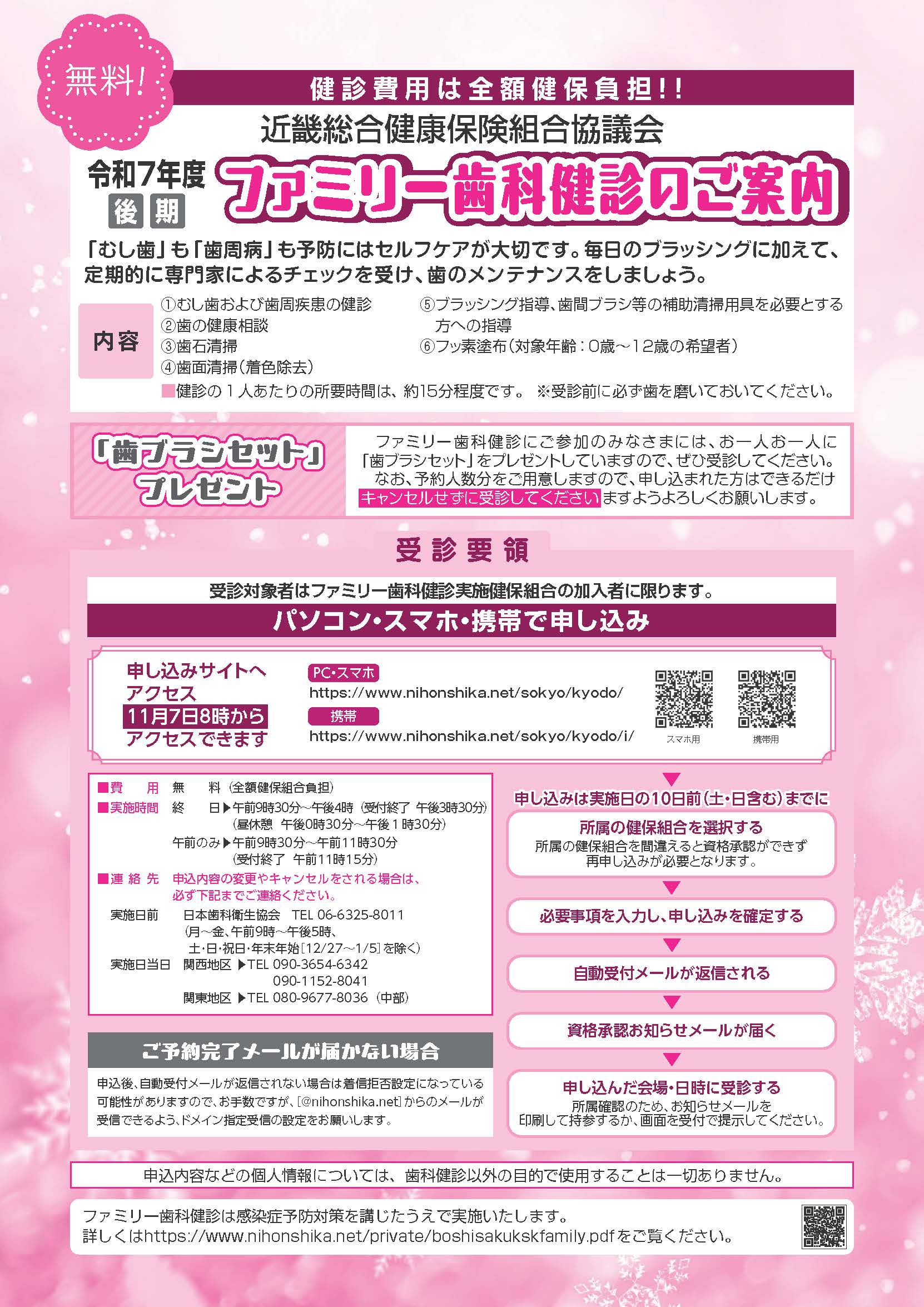 リーフレット表