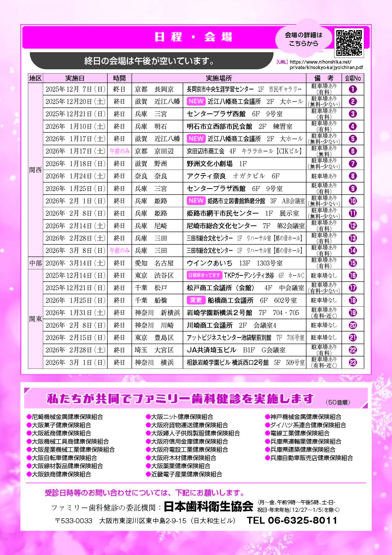 リーフレット裏