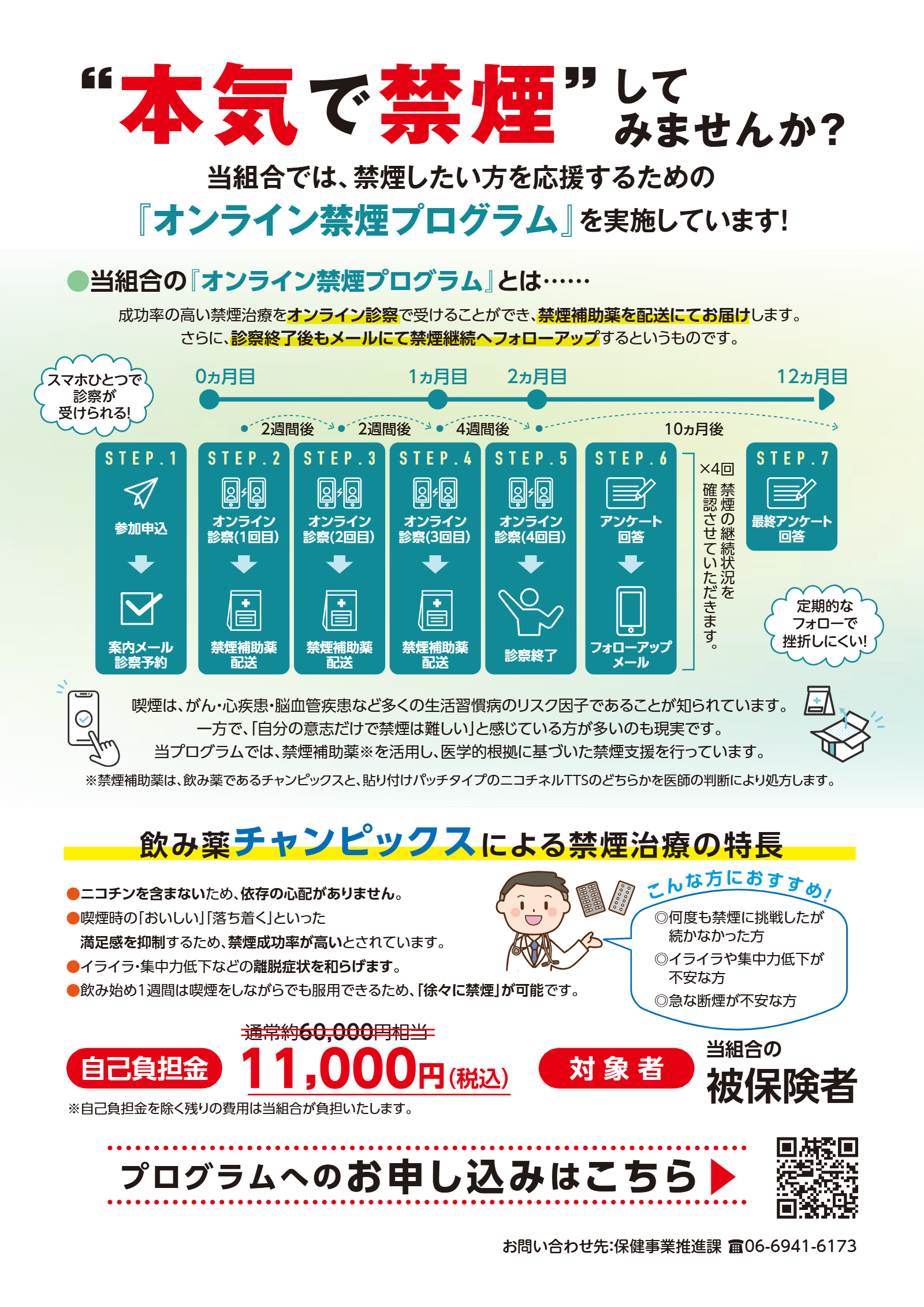 リーフレット リーフレット