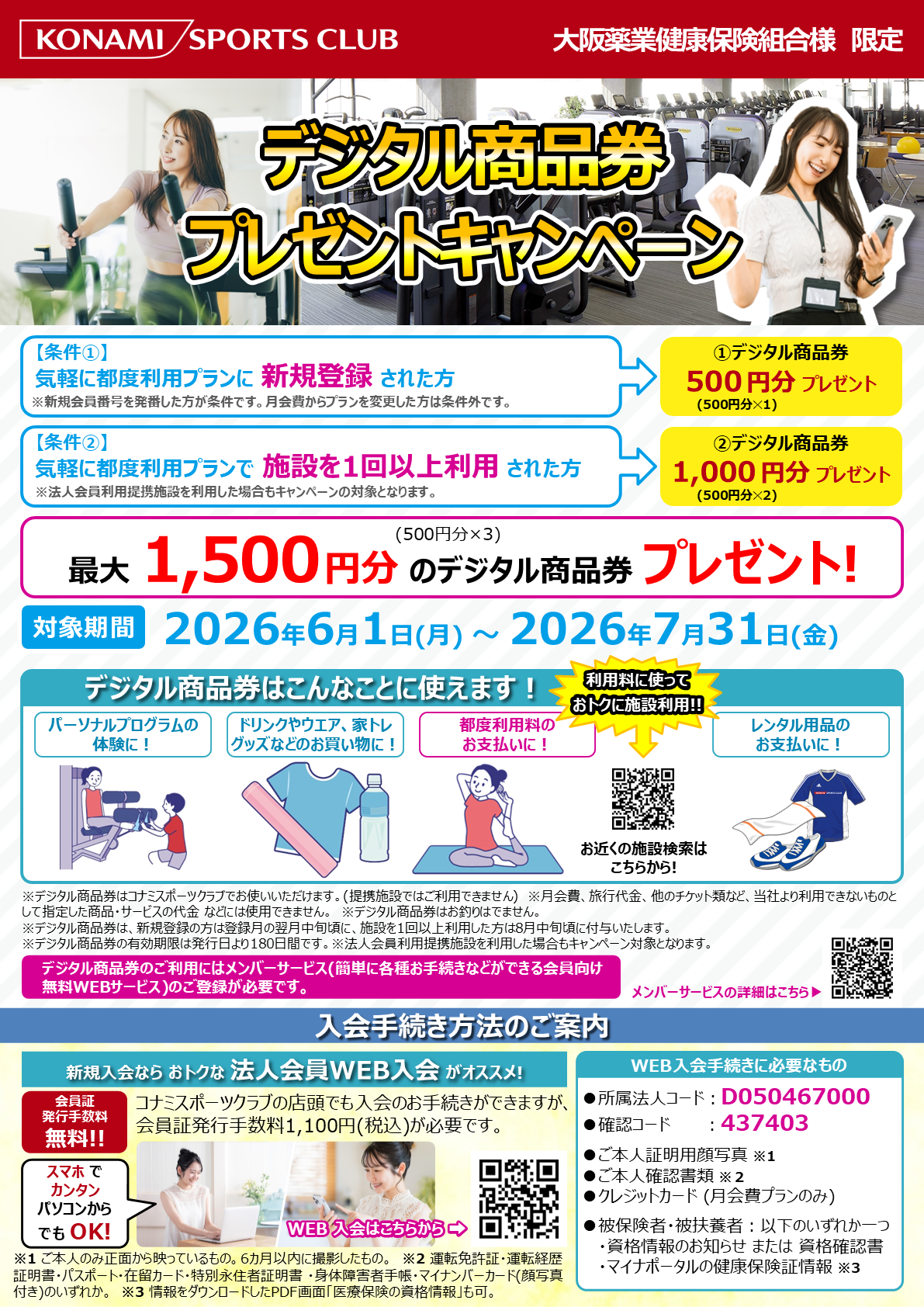 リーフレット