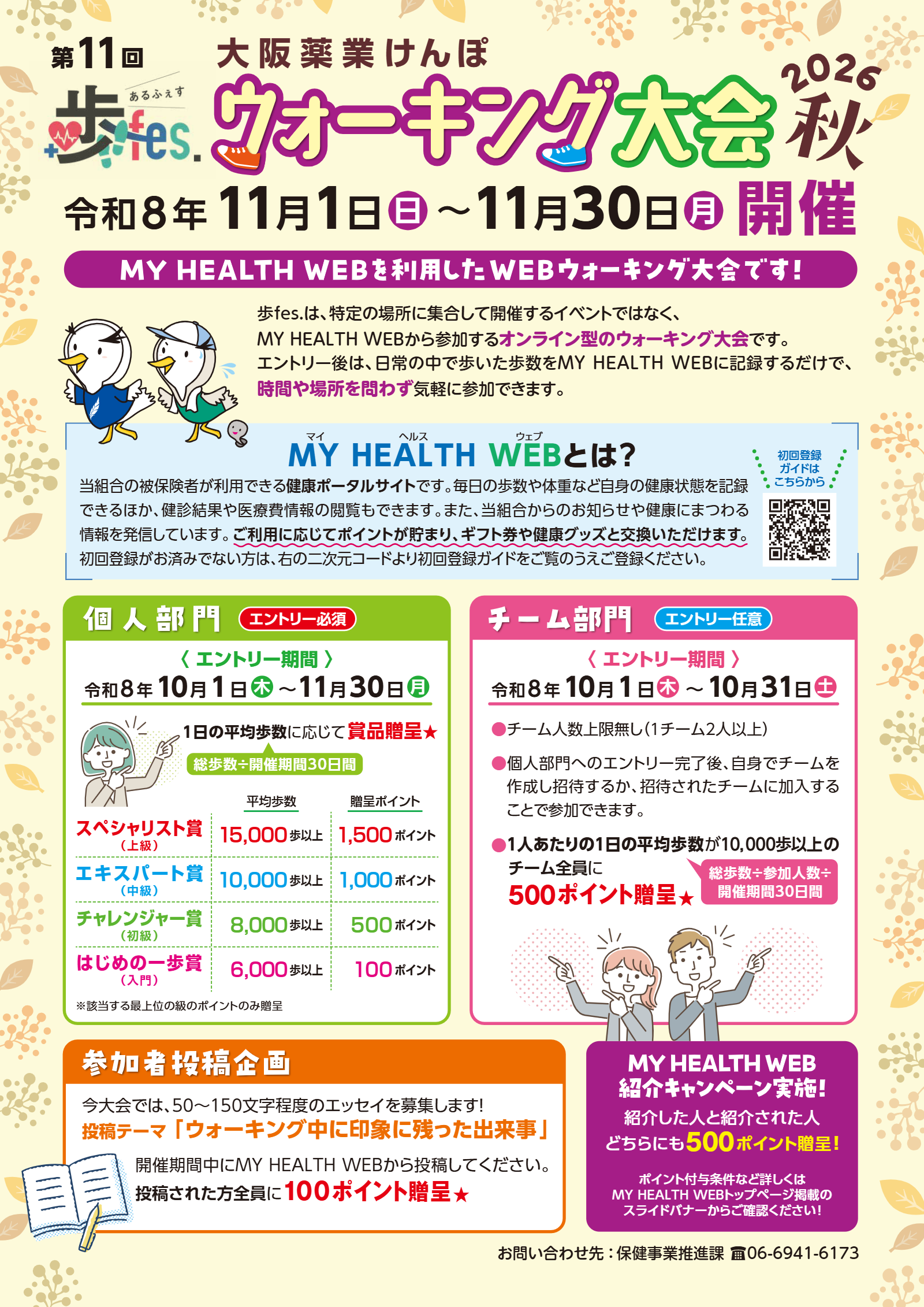 リーフレット